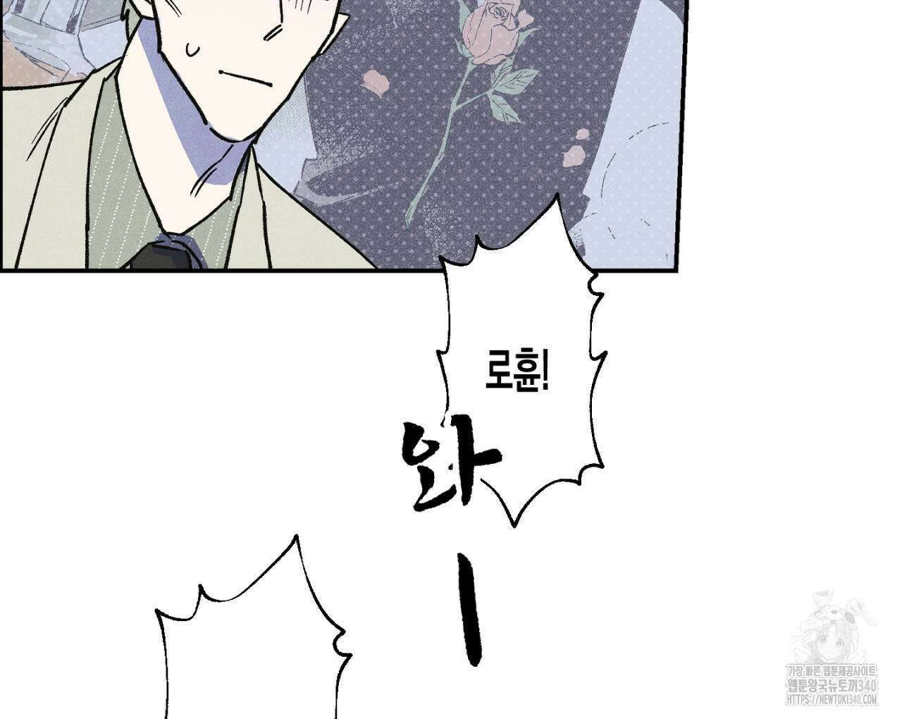 100일 뒤 강공이 되는 남자 40화 44