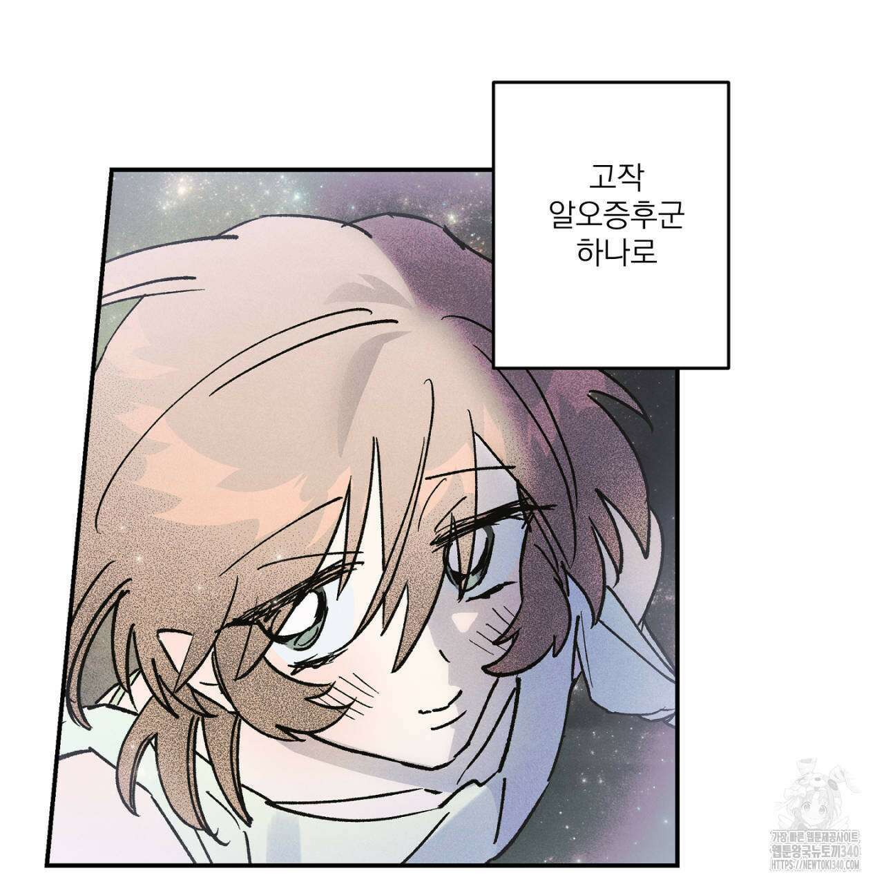 100일 뒤 강공이 되는 남자 40화 53