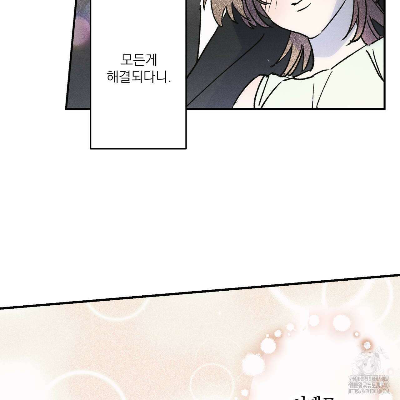 100일 뒤 강공이 되는 남자 40화 55