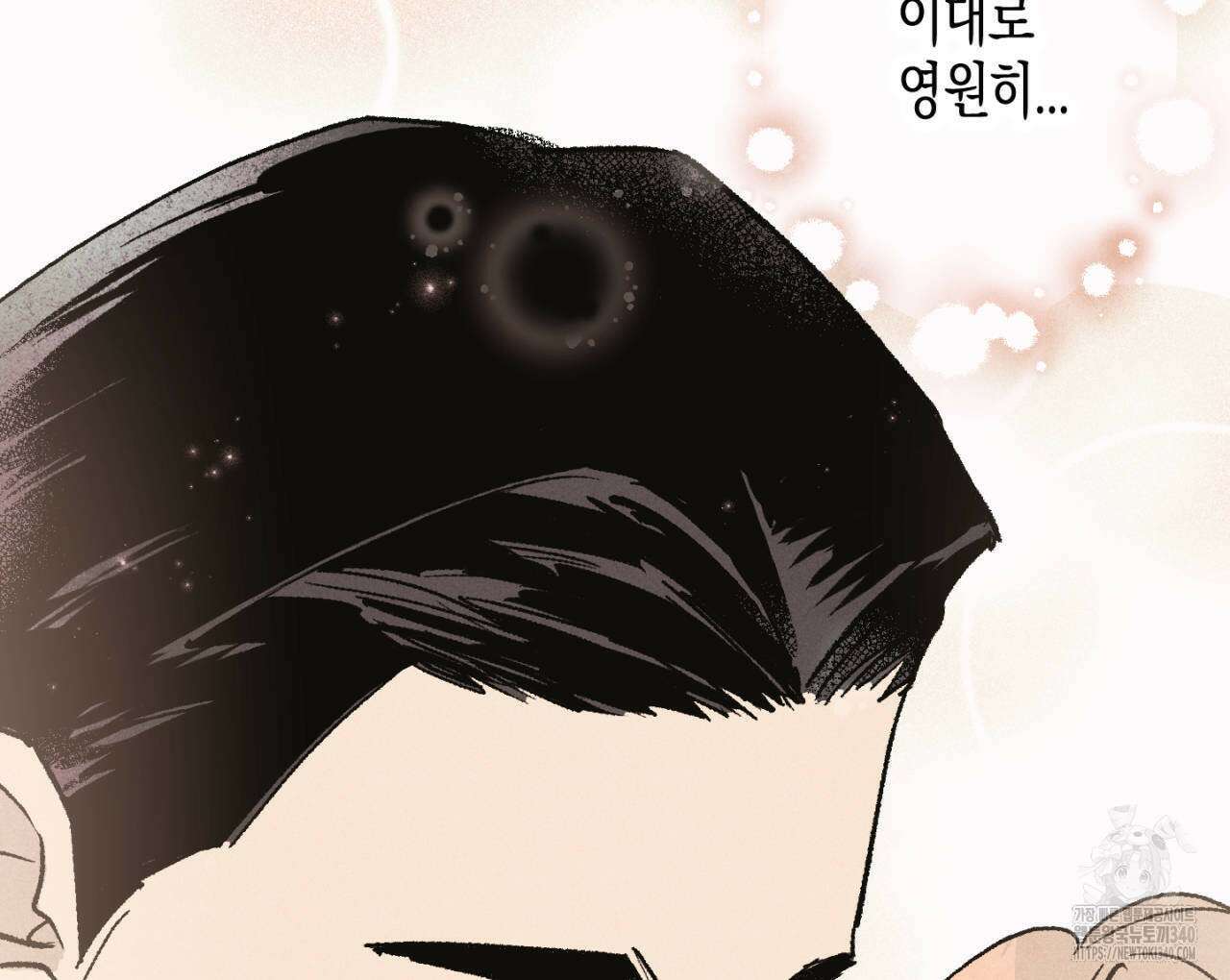 100일 뒤 강공이 되는 남자 40화 56