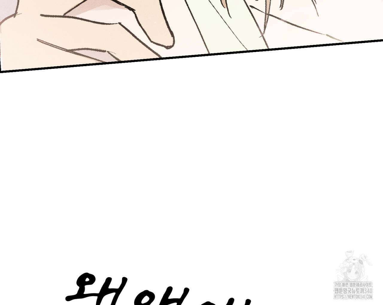100일 뒤 강공이 되는 남자 40화 58
