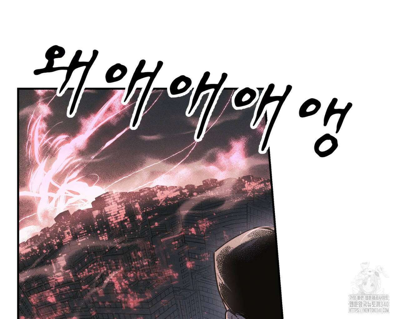 100일 뒤 강공이 되는 남자 40화 60