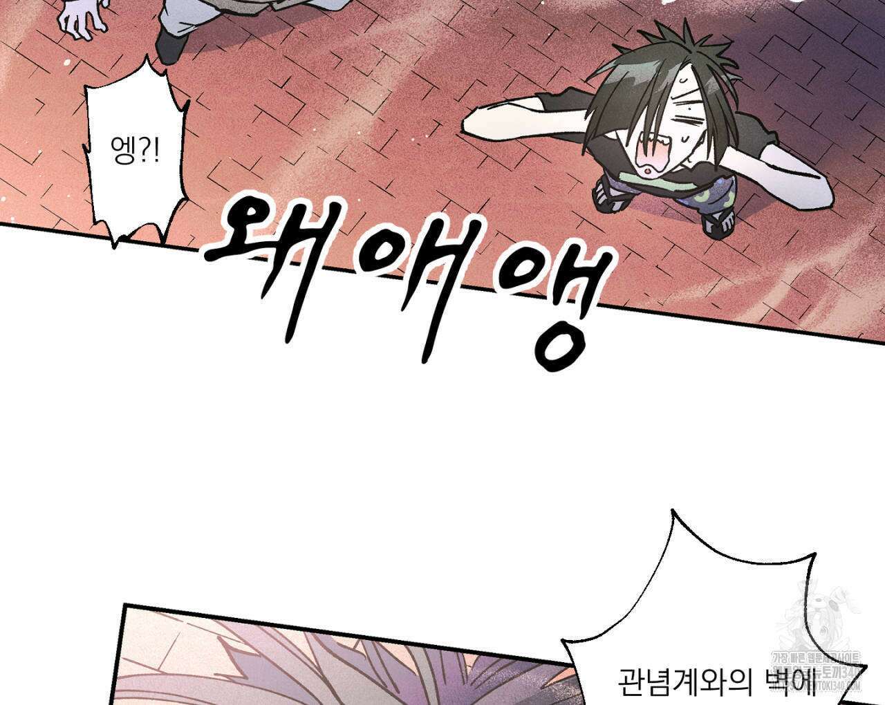 100일 뒤 강공이 되는 남자 40화 66