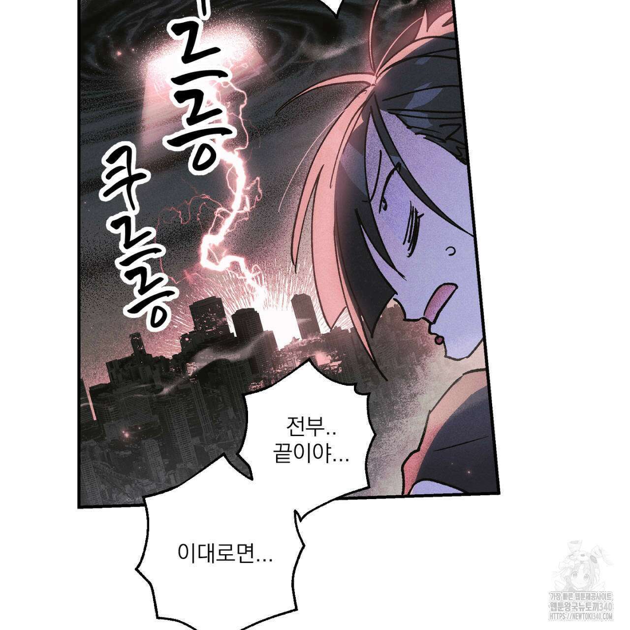 100일 뒤 강공이 되는 남자 40화 73