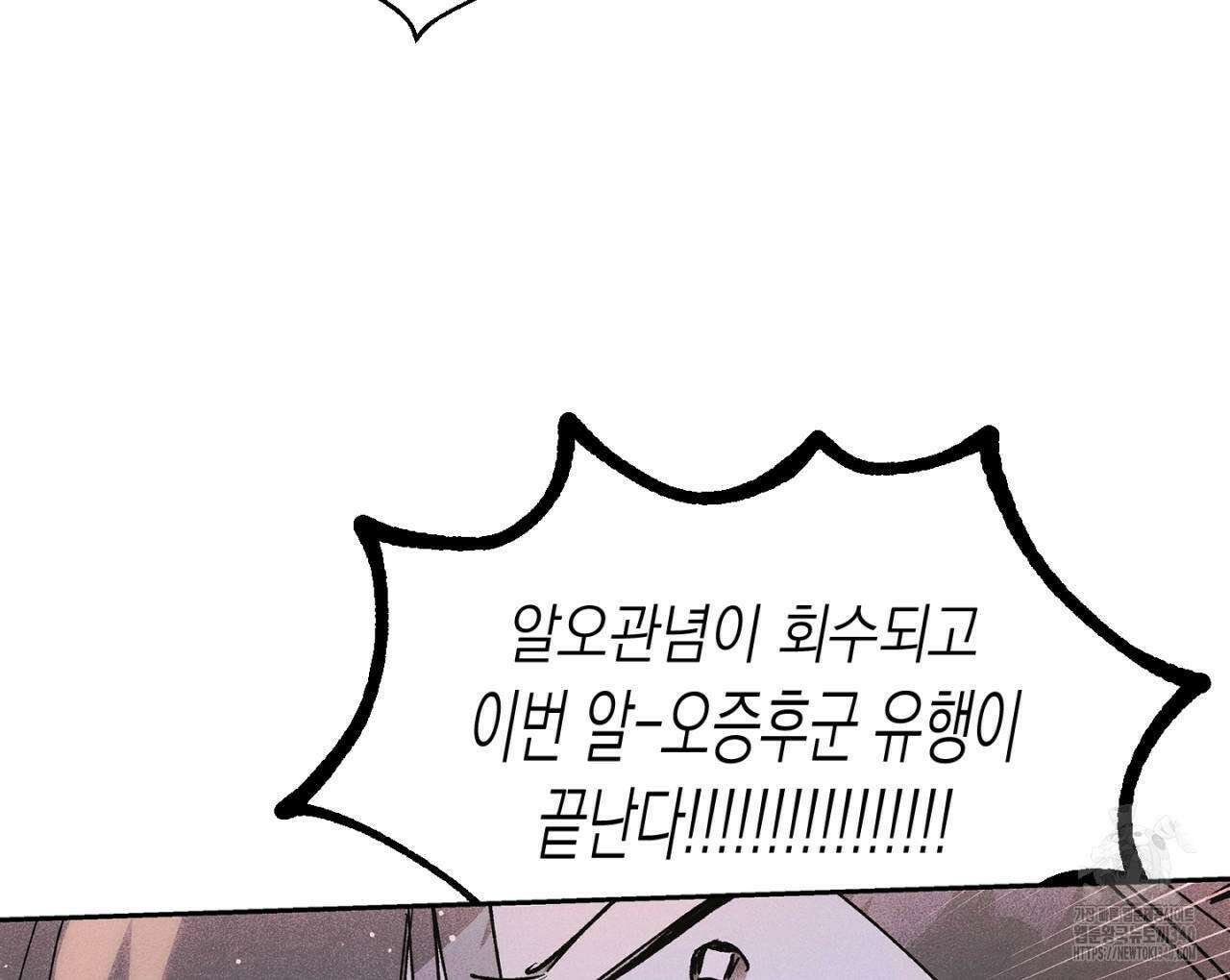 100일 뒤 강공이 되는 남자 40화 74