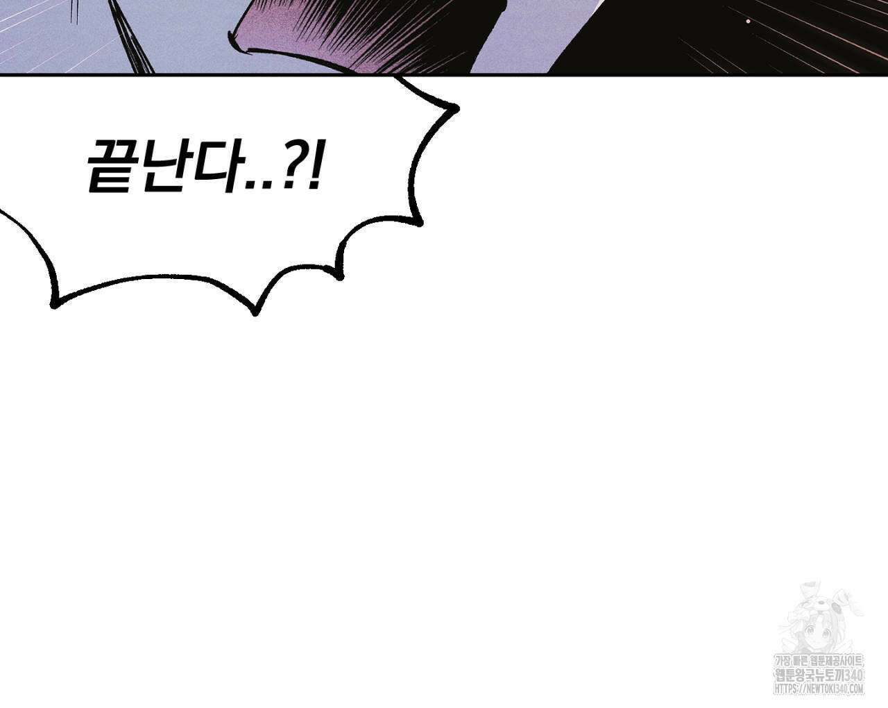 100일 뒤 강공이 되는 남자 40화 76