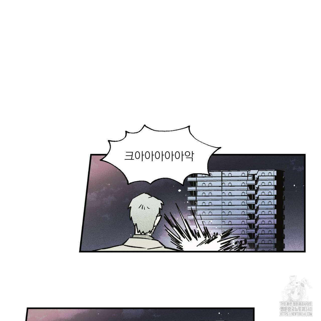 100일 뒤 강공이 되는 남자 40화 83