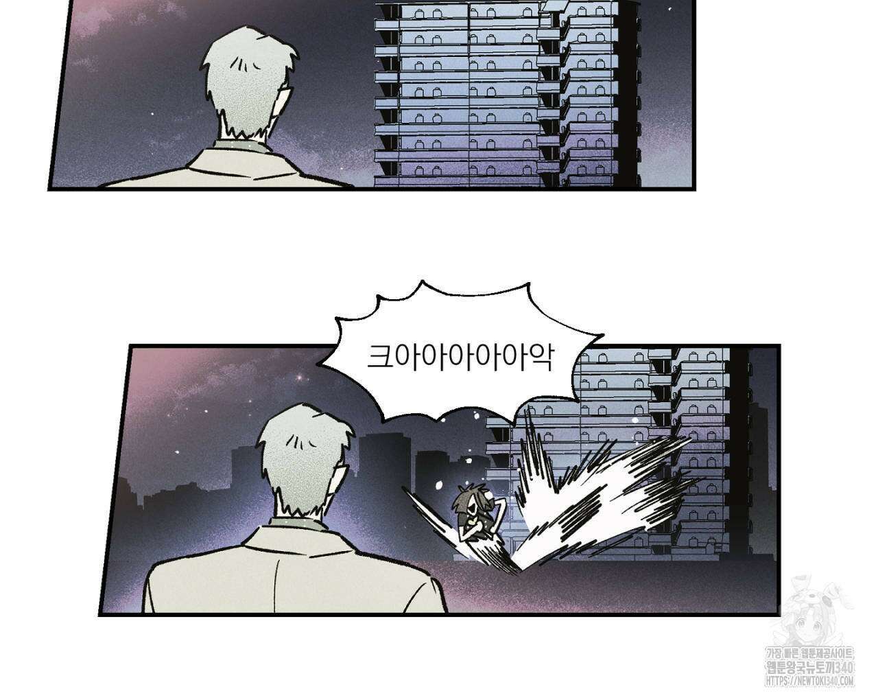 100일 뒤 강공이 되는 남자 40화 84