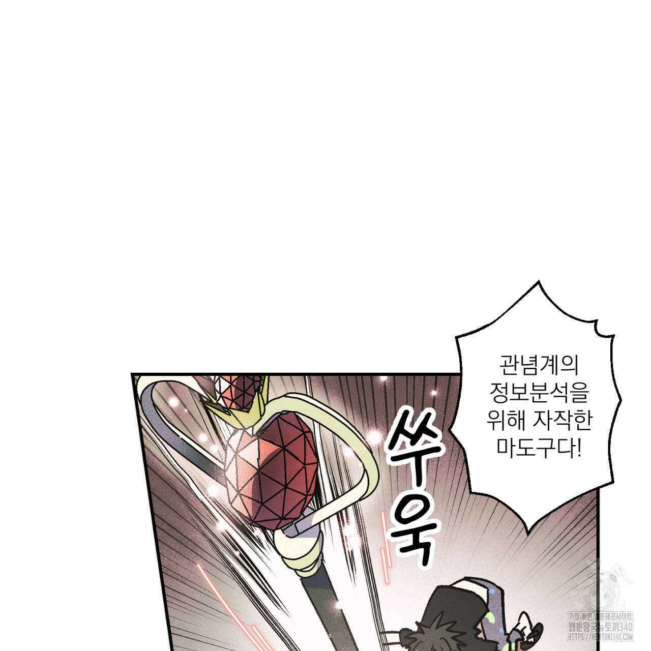 100일 뒤 강공이 되는 남자 40화 87