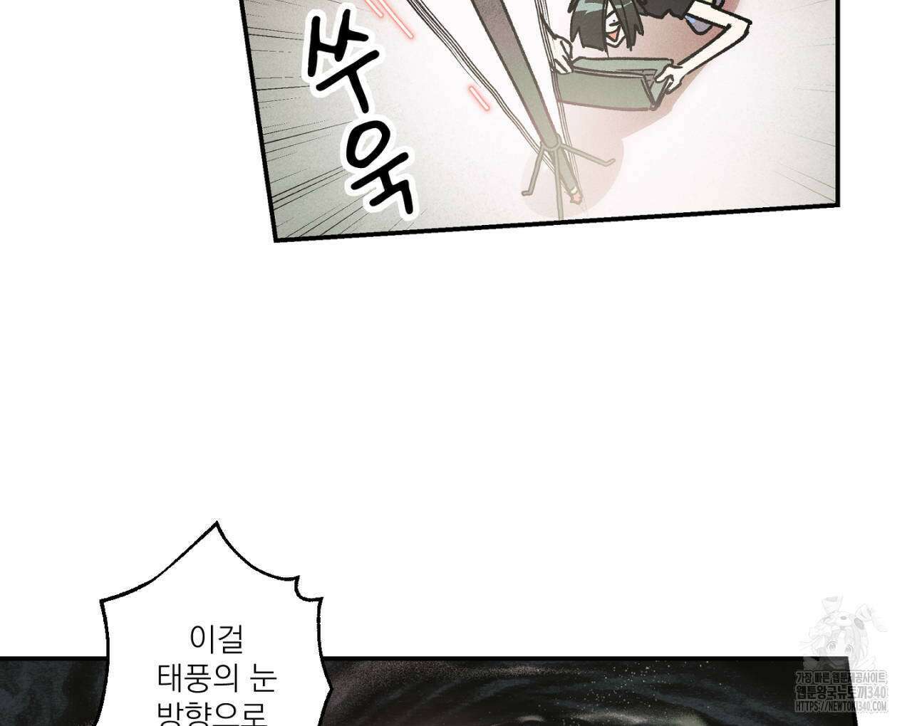 100일 뒤 강공이 되는 남자 40화 88