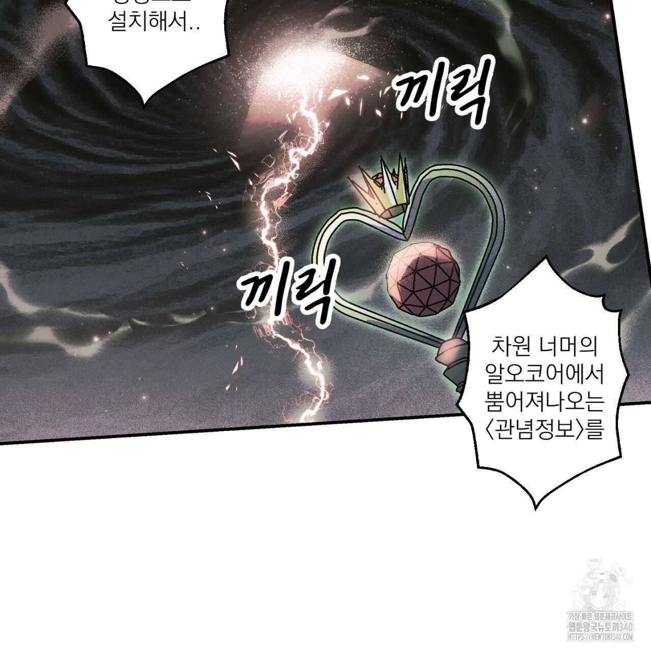 100일 뒤 강공이 되는 남자 40화 89