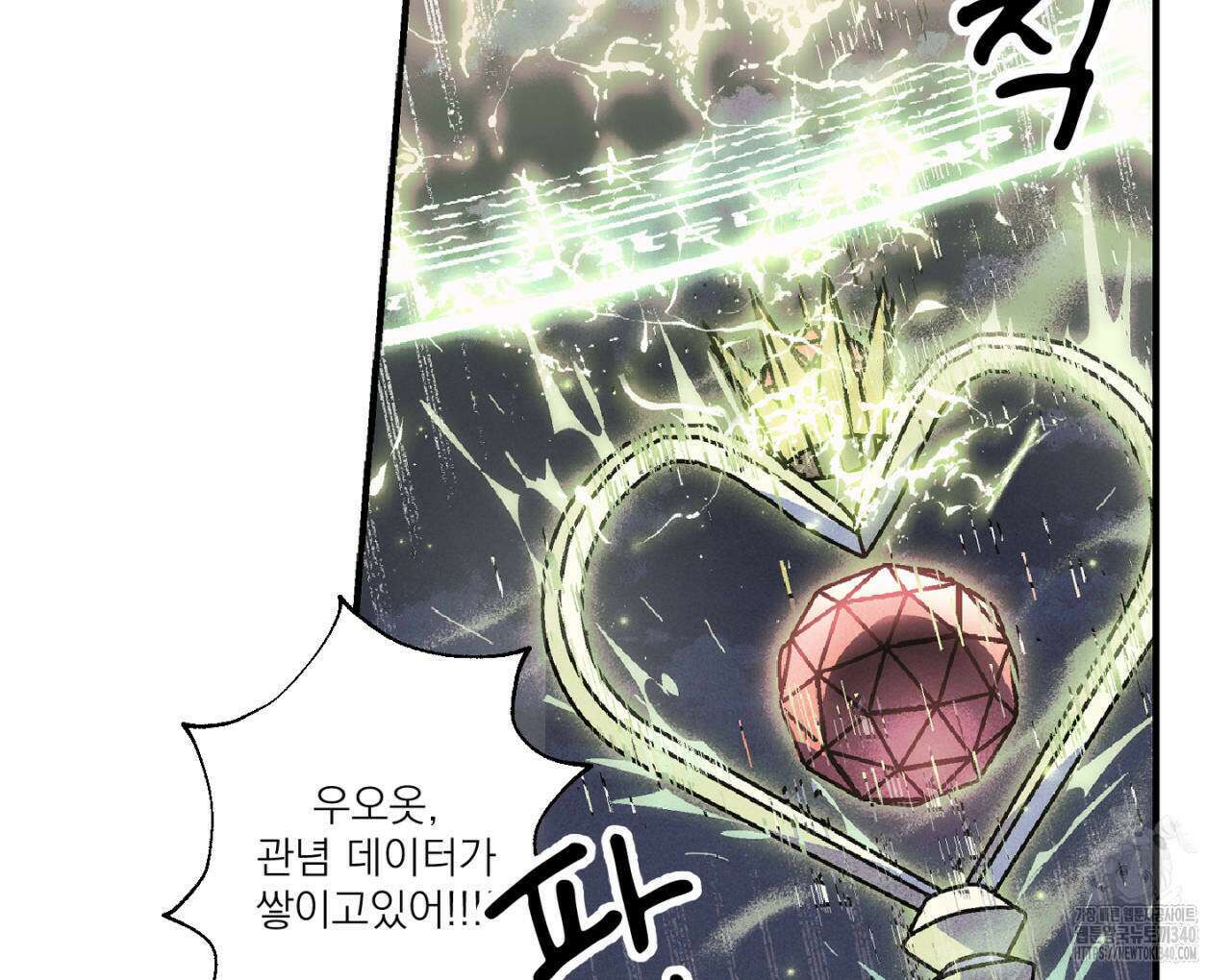 100일 뒤 강공이 되는 남자 40화 92