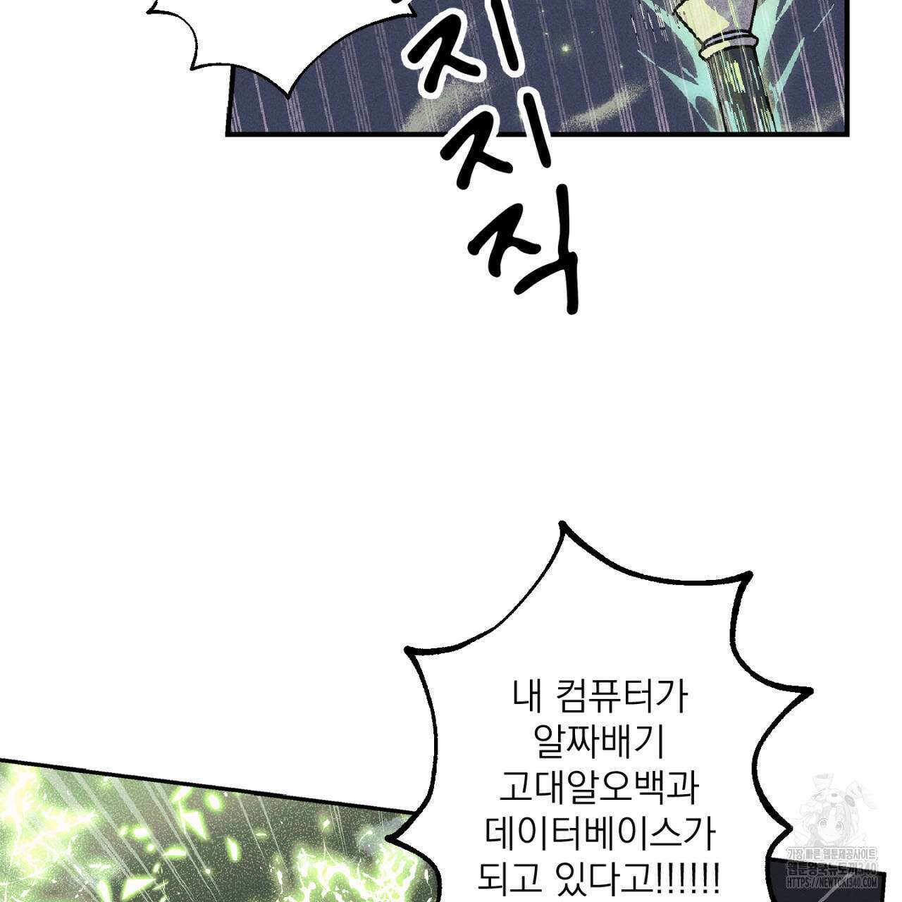100일 뒤 강공이 되는 남자 40화 93