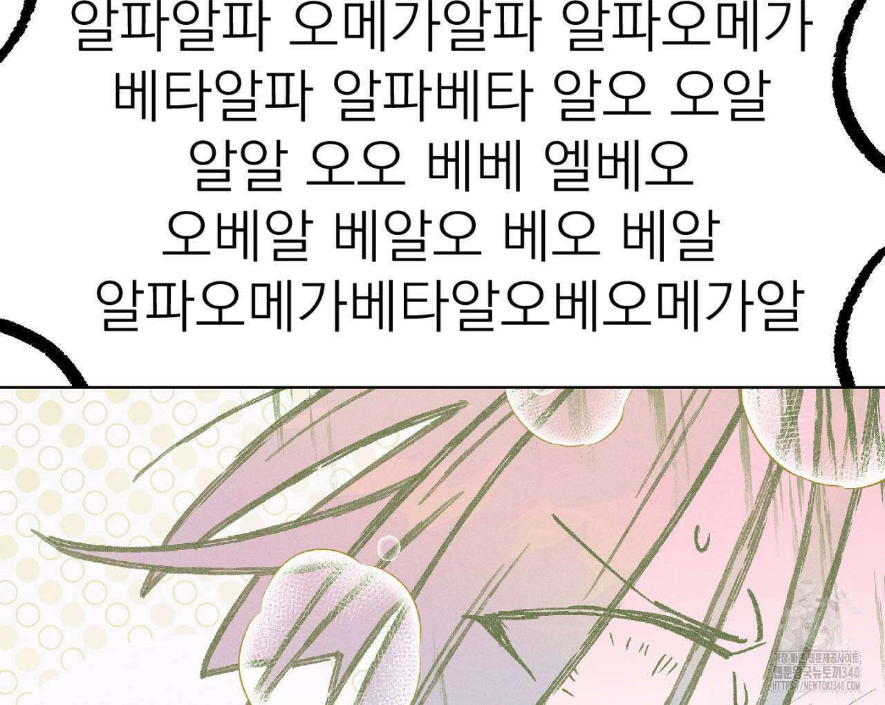 100일 뒤 강공이 되는 남자 40화 96