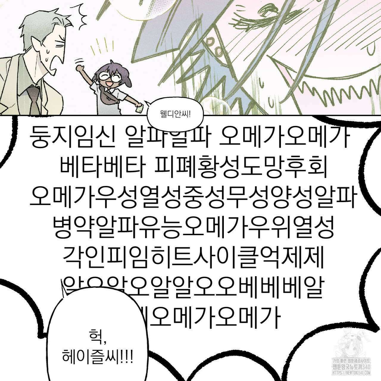 100일 뒤 강공이 되는 남자 40화 97