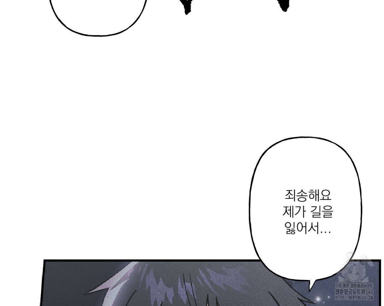 100일 뒤 강공이 되는 남자 40화 98