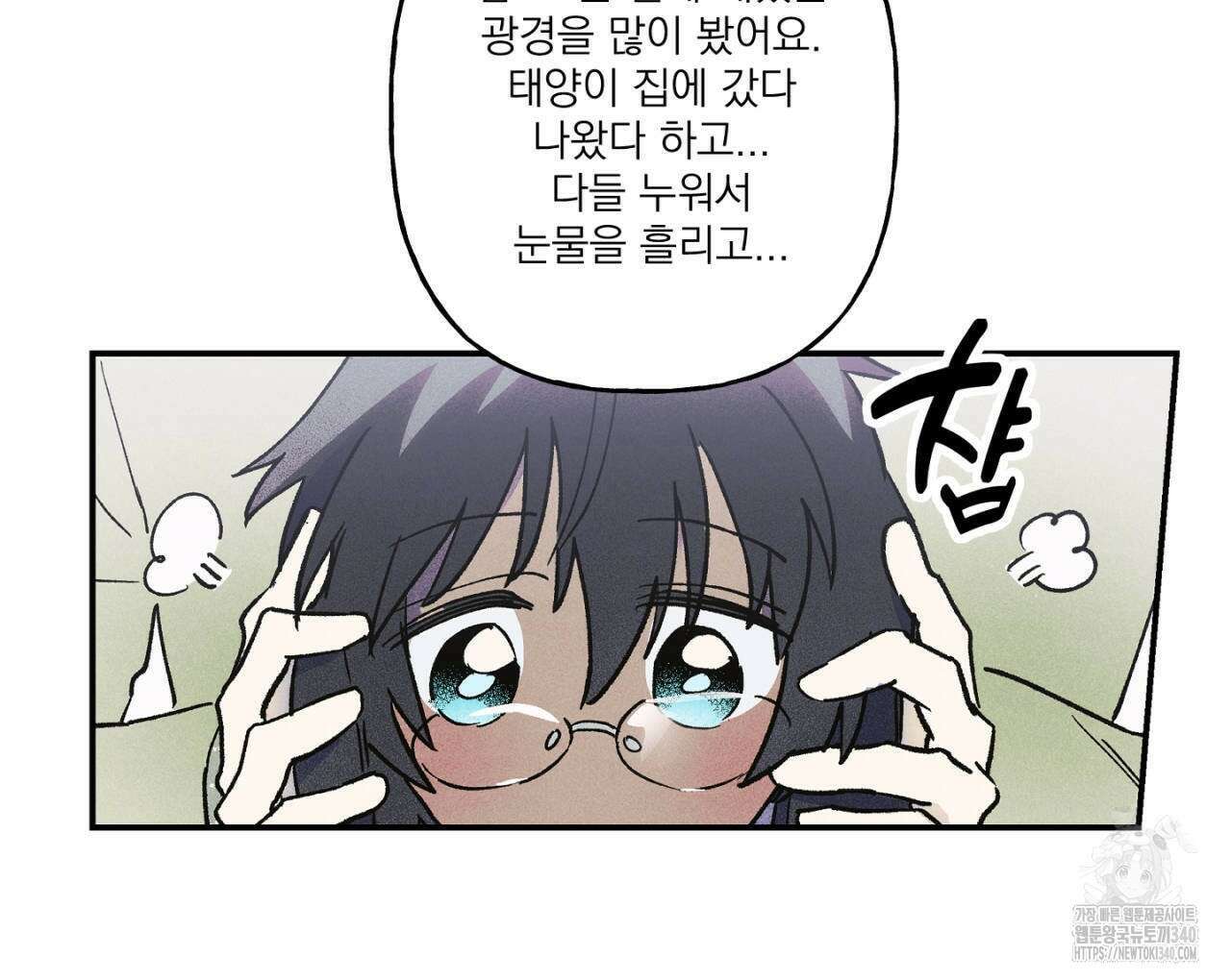 100일 뒤 강공이 되는 남자 40화 100