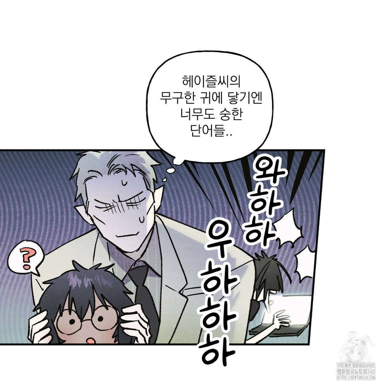 100일 뒤 강공이 되는 남자 40화 101
