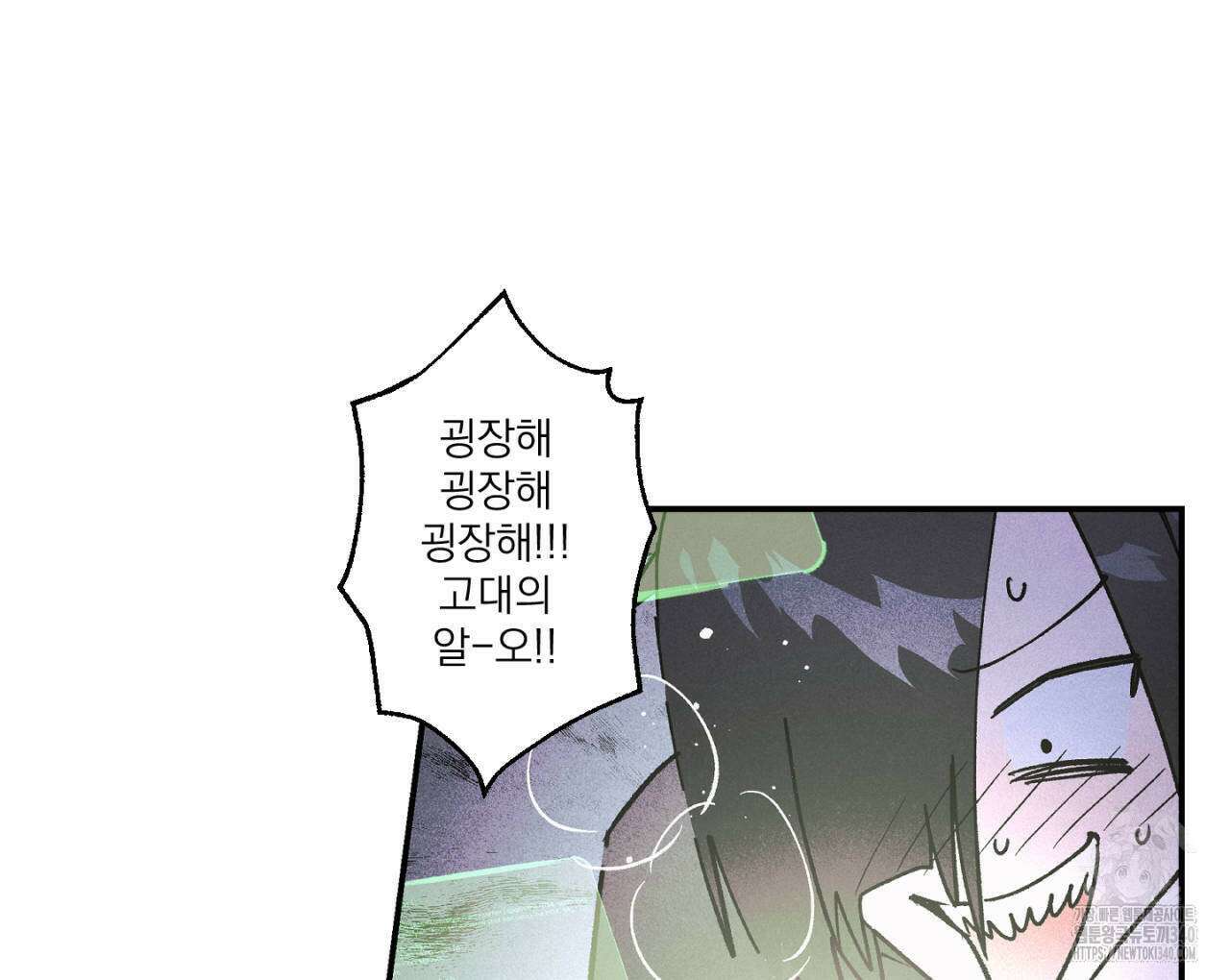 100일 뒤 강공이 되는 남자 40화 102