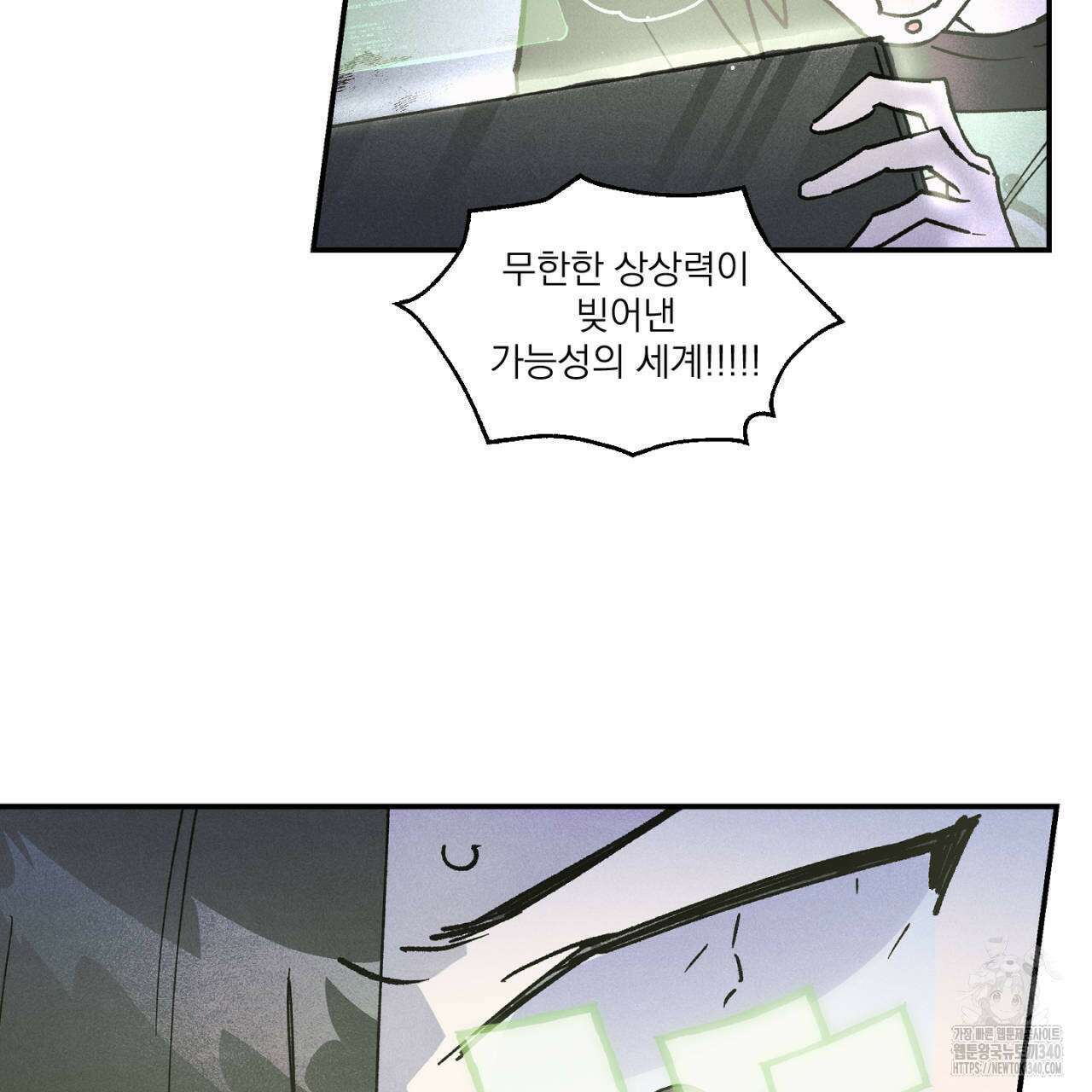 100일 뒤 강공이 되는 남자 40화 103