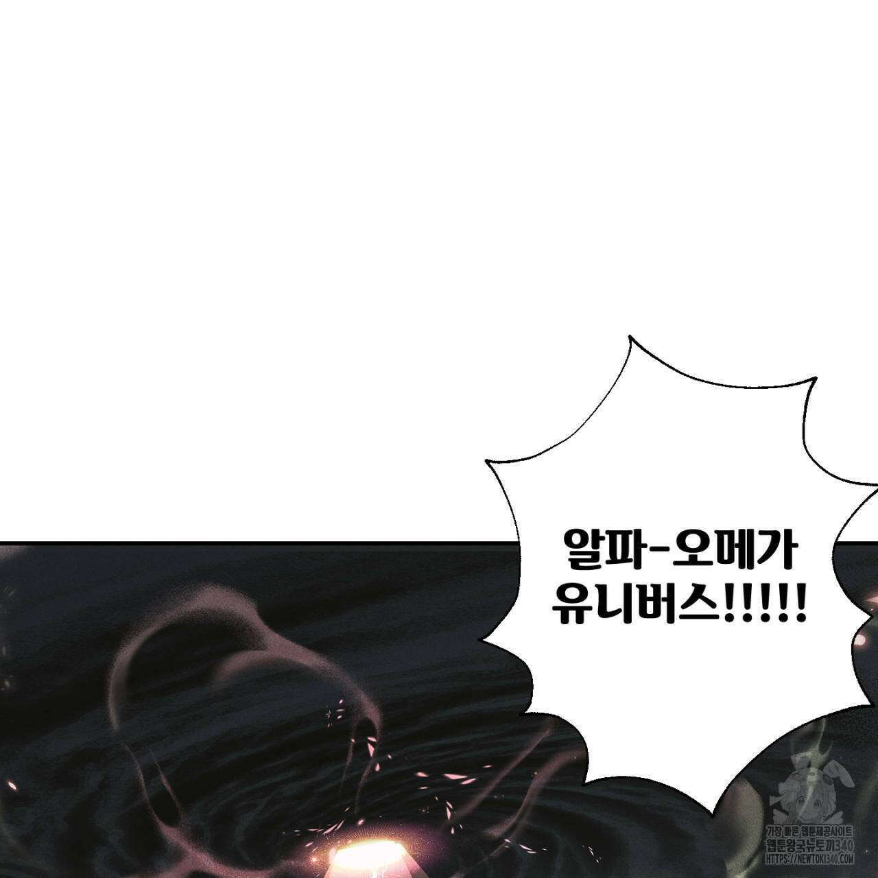 100일 뒤 강공이 되는 남자 40화 105