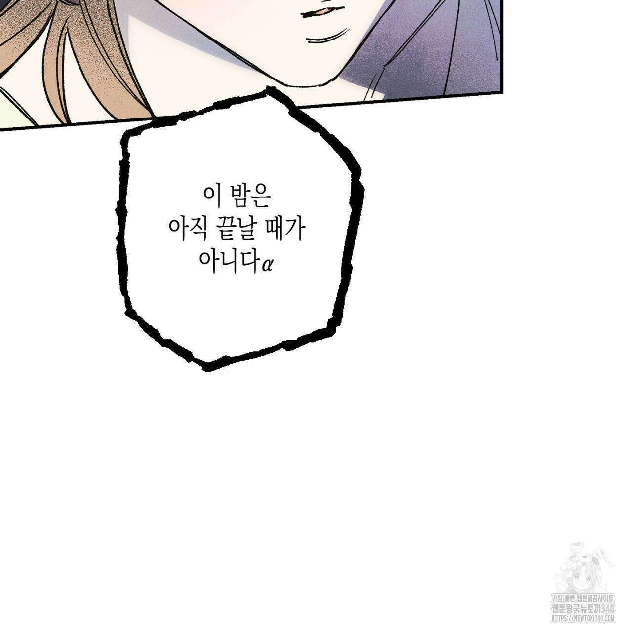 100일 뒤 강공이 되는 남자 40화 113