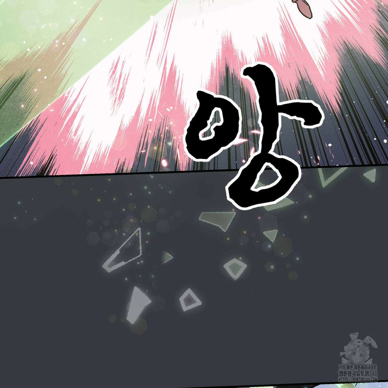100일 뒤 강공이 되는 남자 40화 123