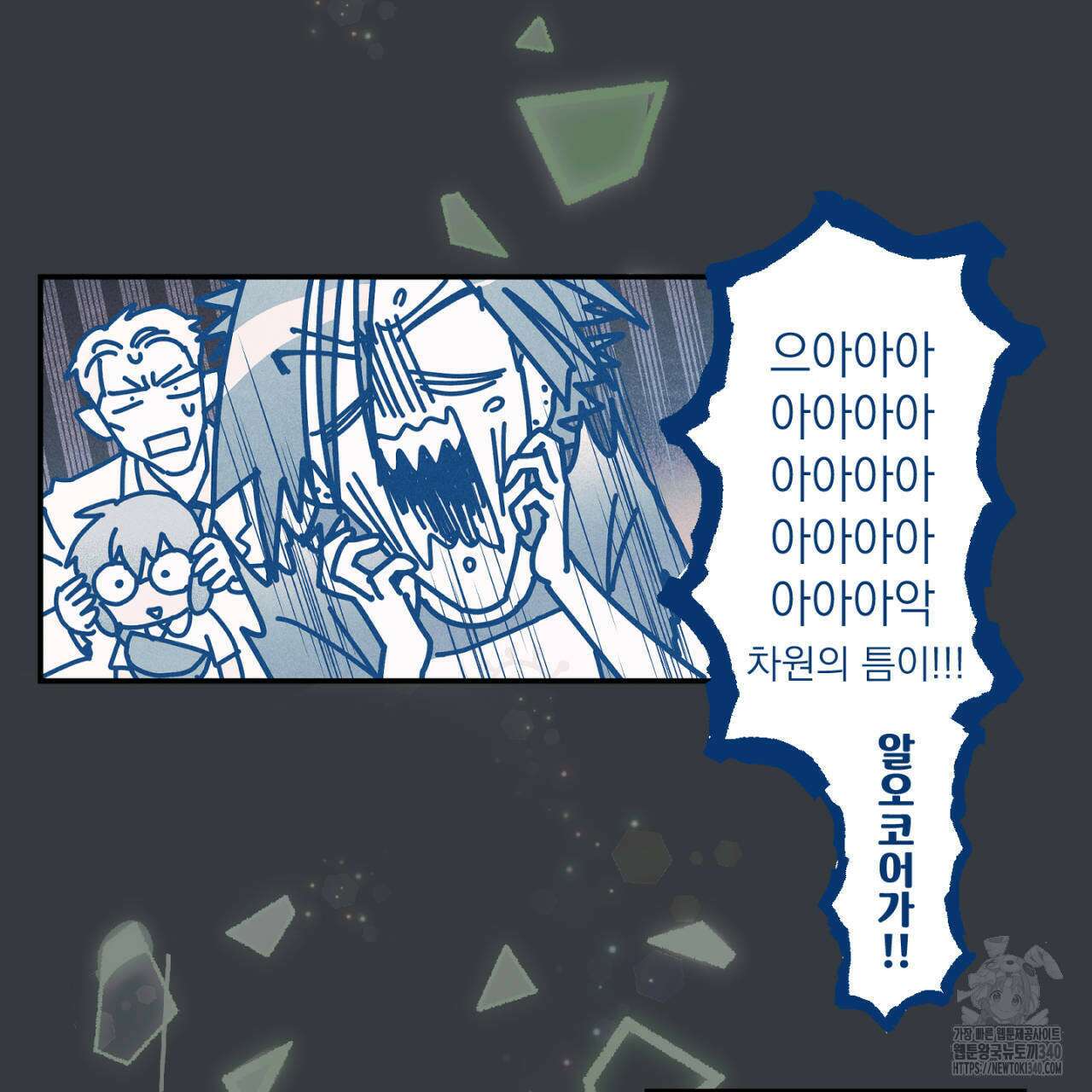 100일 뒤 강공이 되는 남자 40화 125