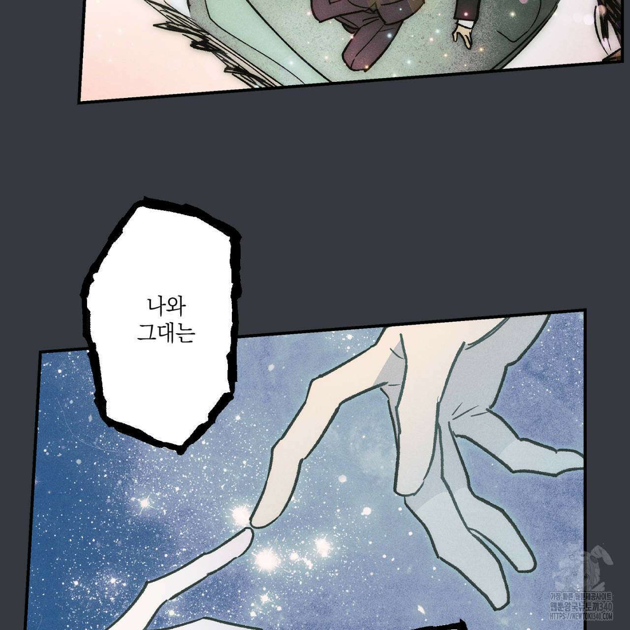 100일 뒤 강공이 되는 남자 40화 129