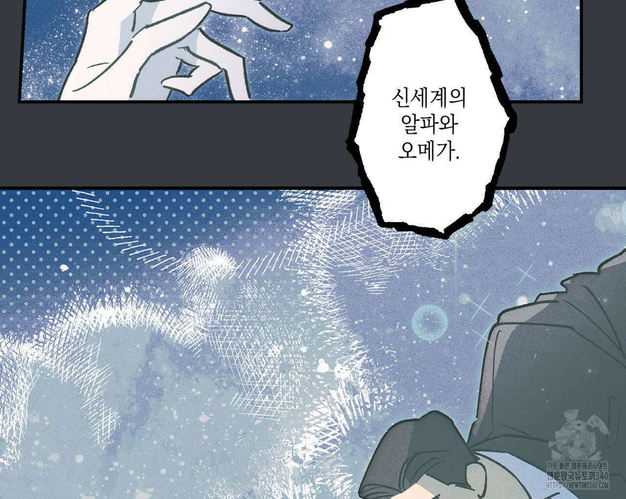 100일 뒤 강공이 되는 남자 40화 130