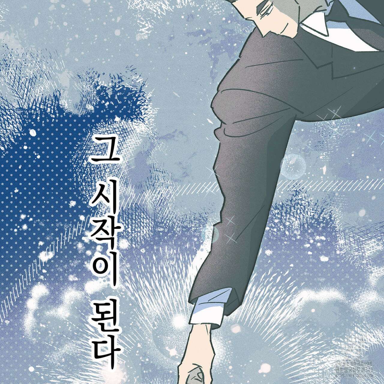 100일 뒤 강공이 되는 남자 40화 131