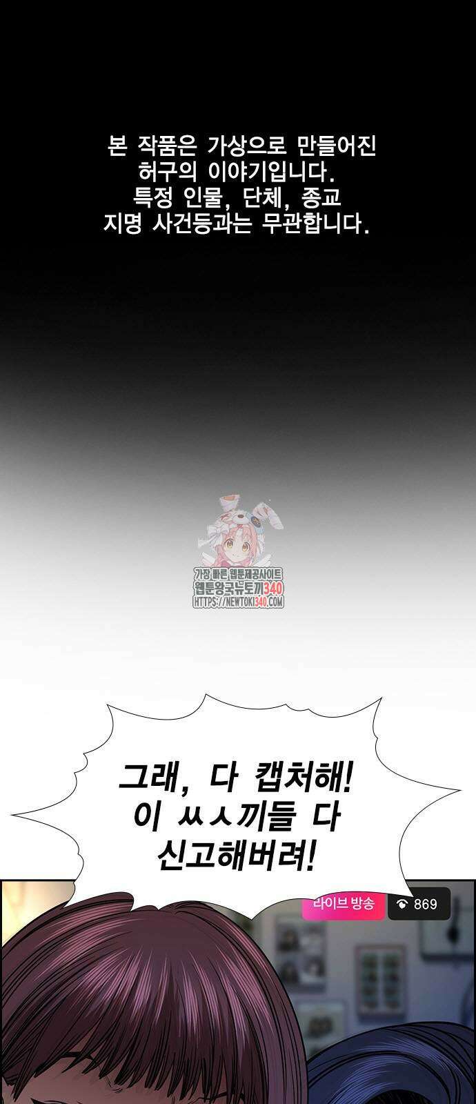 참교육 149화 1