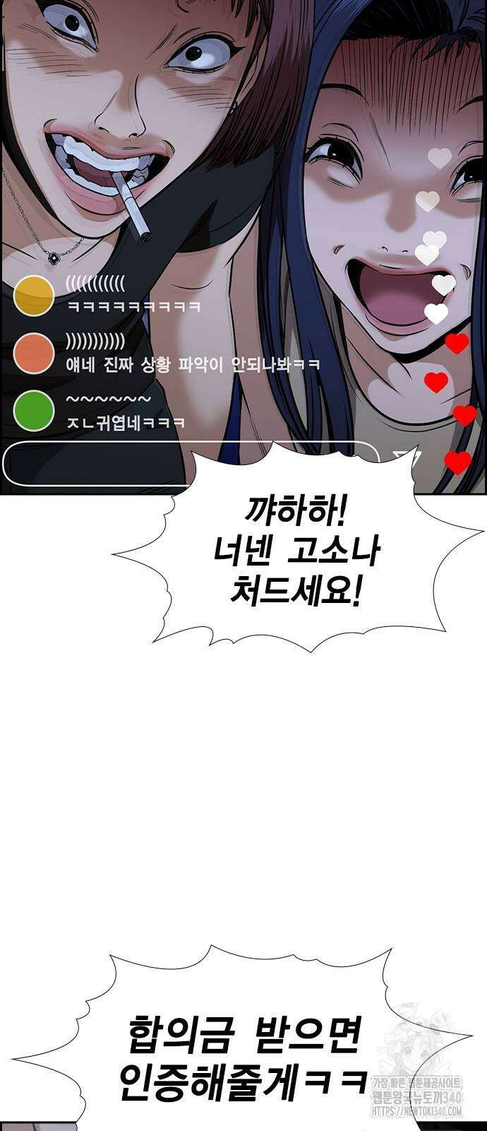 참교육 149화 2