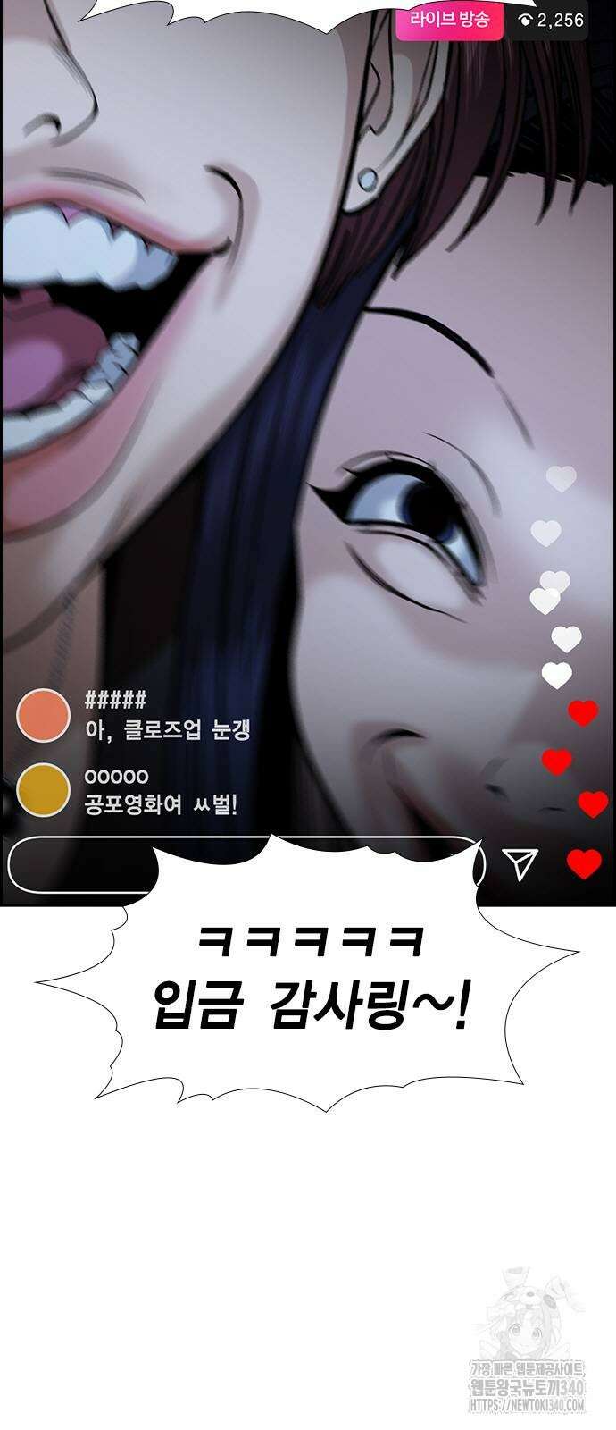 참교육 149화 3
