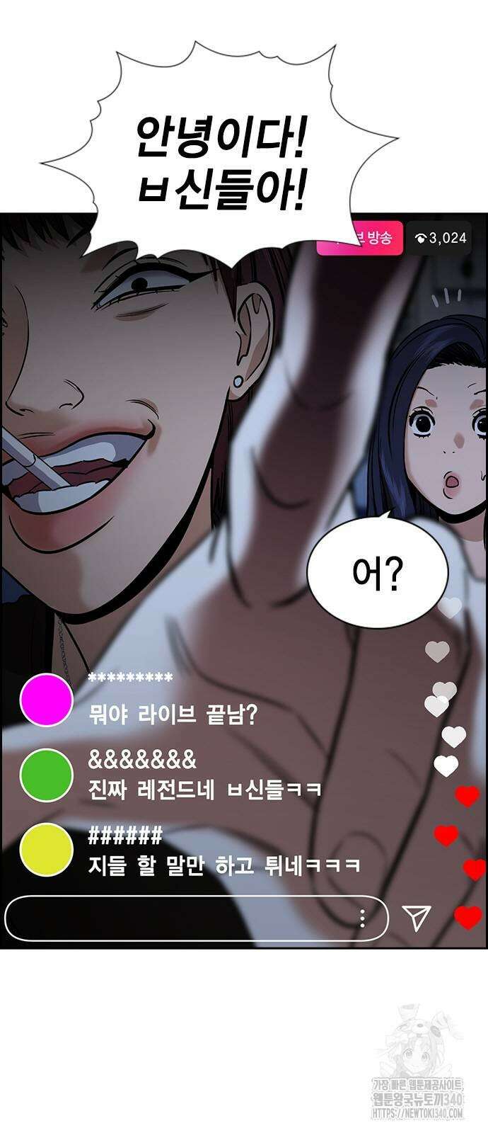 참교육 149화 4