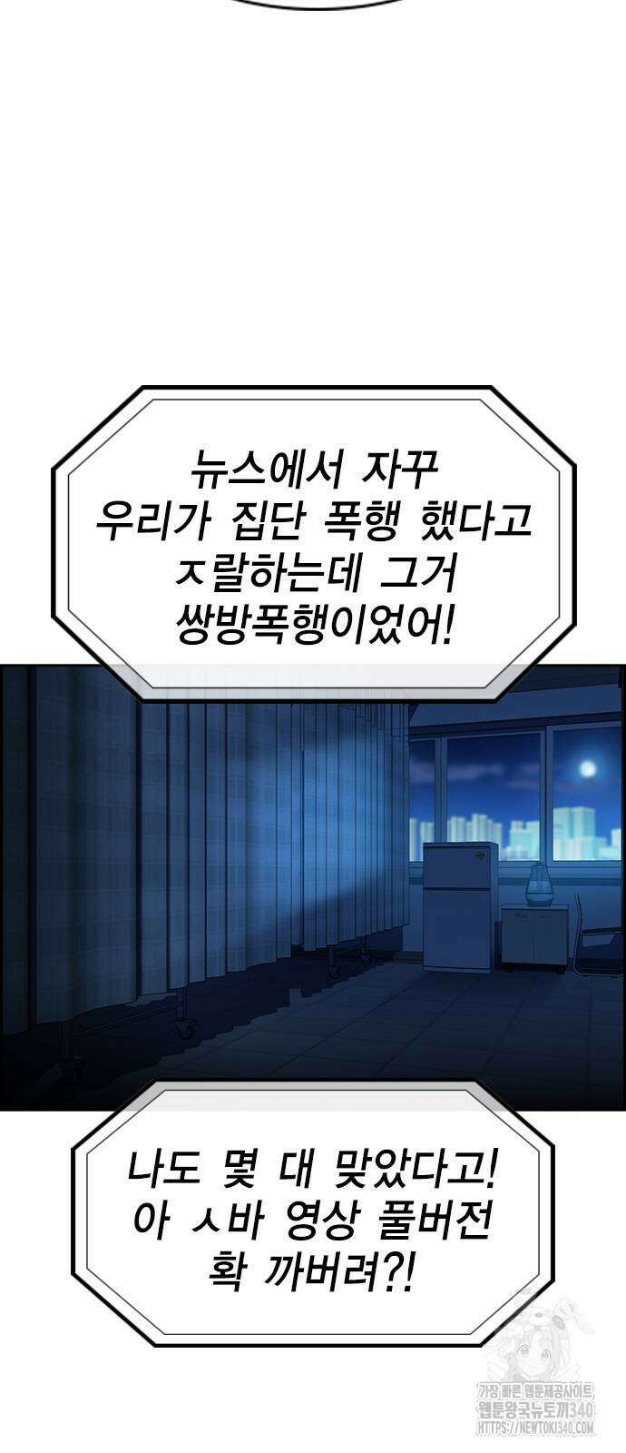 참교육 149화 6