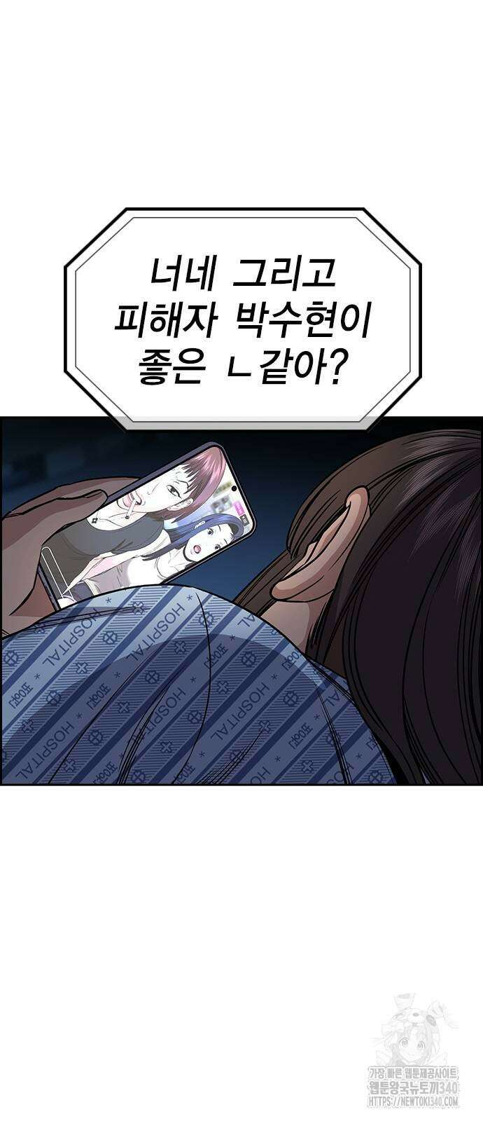참교육 149화 7