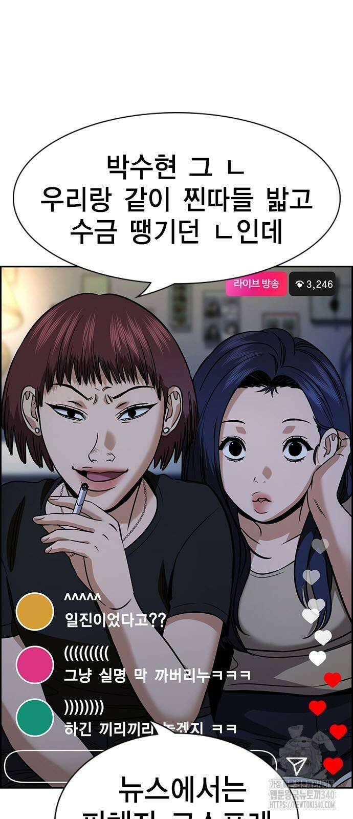참교육 149화 9