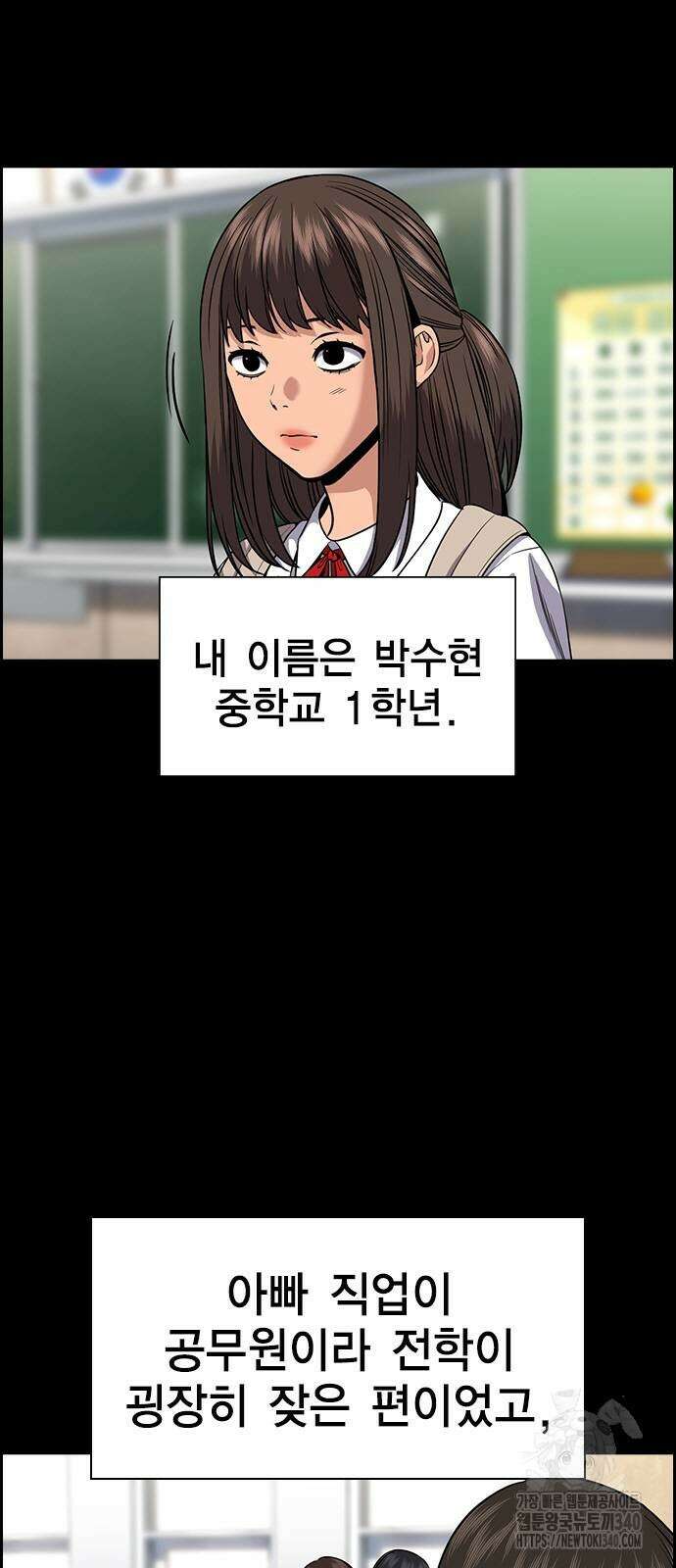참교육 149화 14