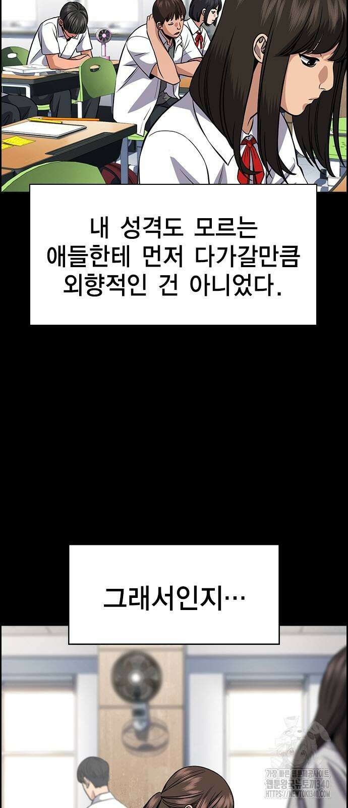 참교육 149화 15
