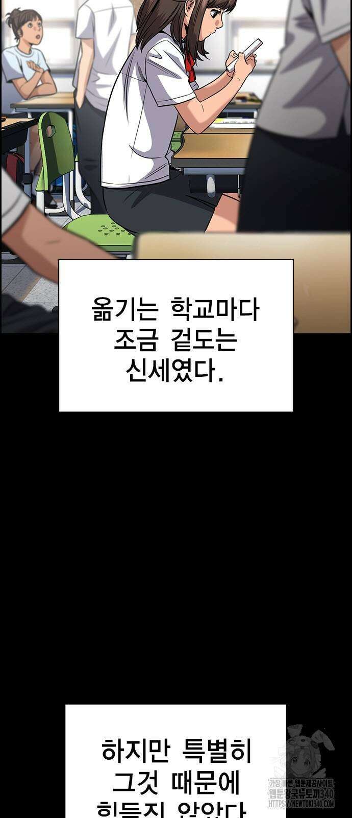 참교육 149화 16