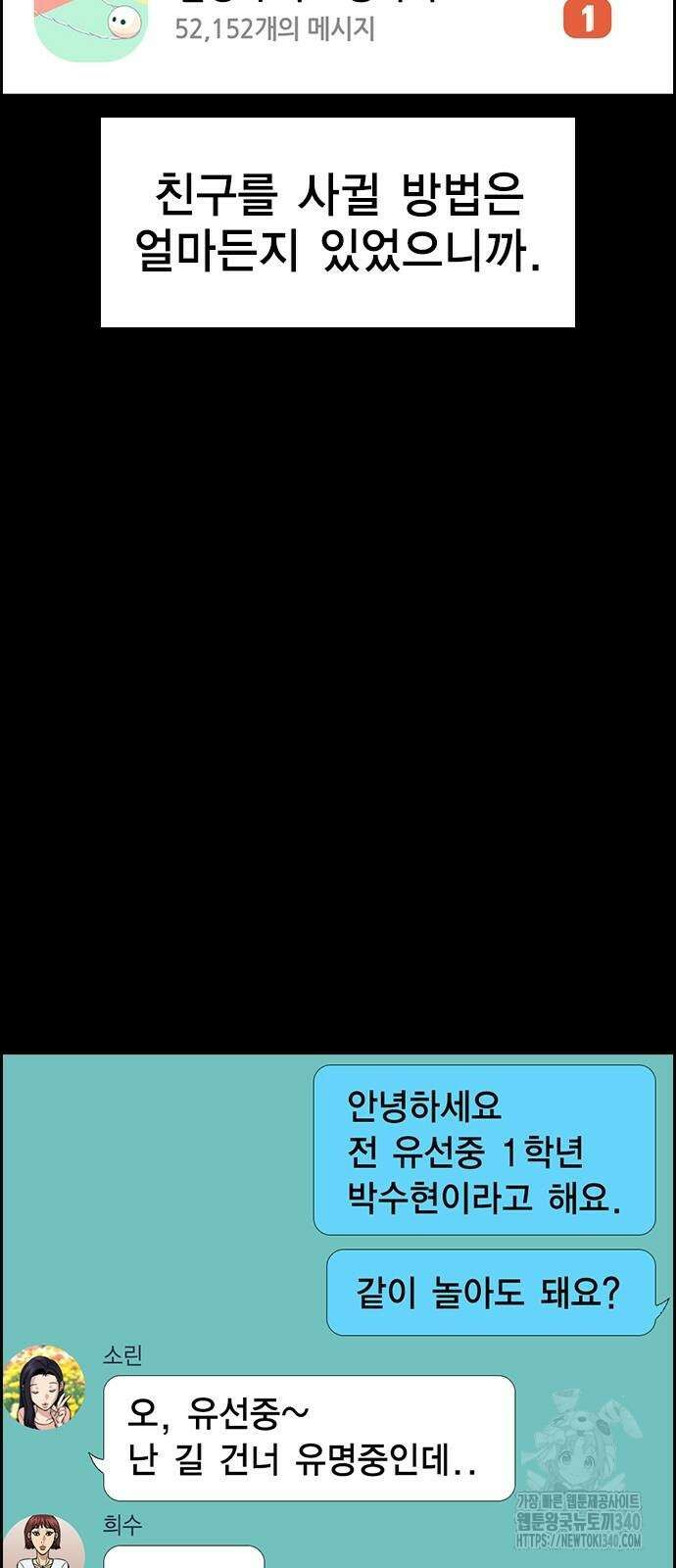 참교육 149화 18