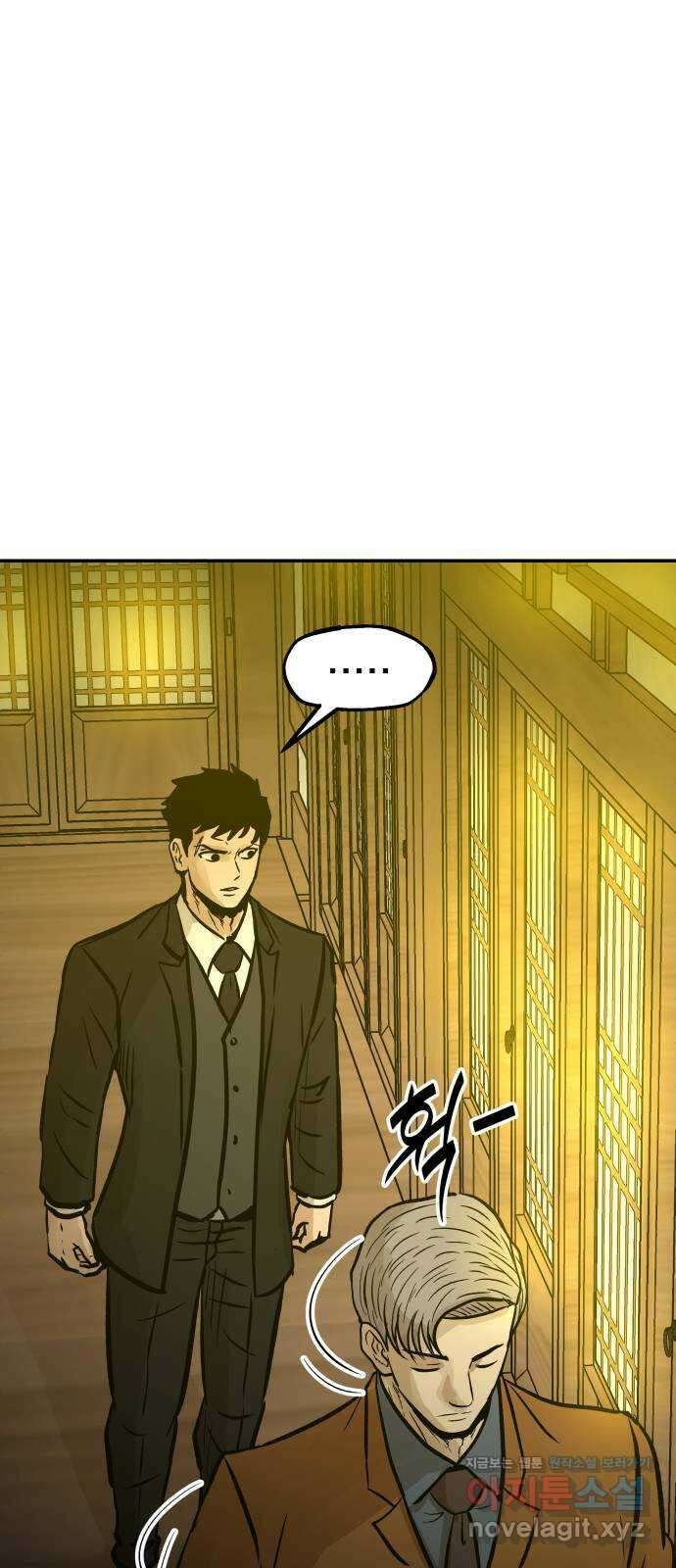파운더 2부 36화 6