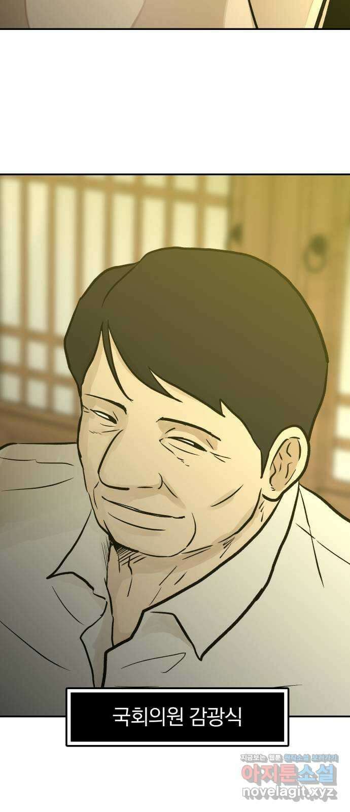 파운더 2부 36화 10