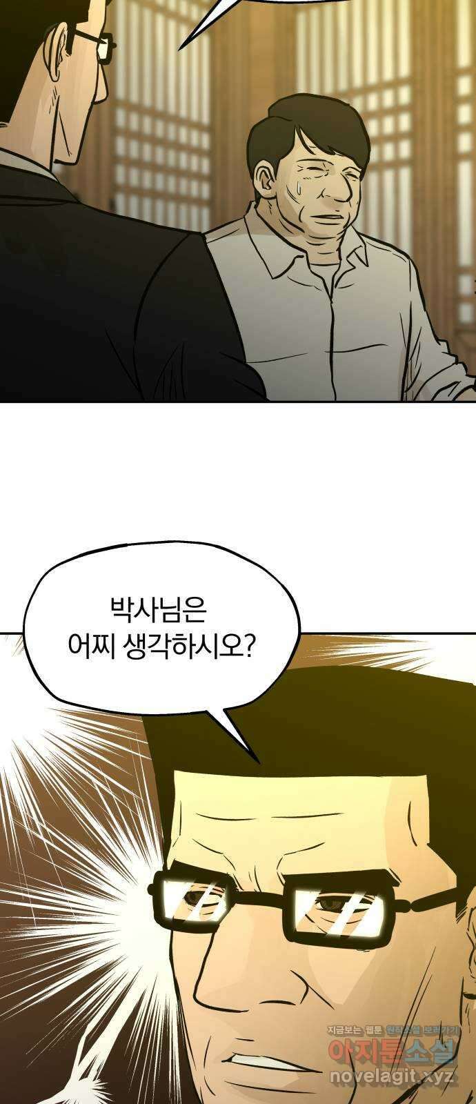파운더 2부 36화 15