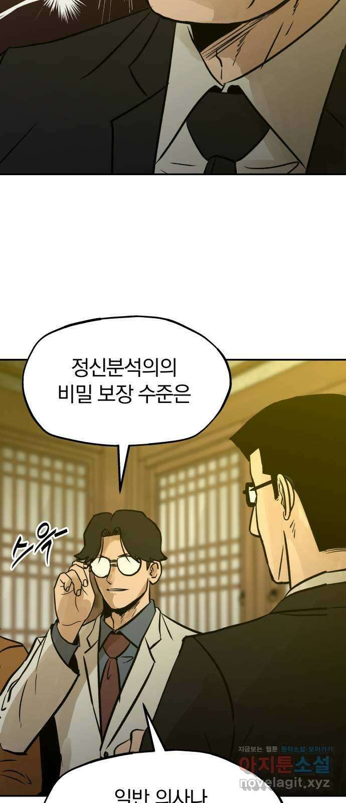 파운더 2부 36화 16