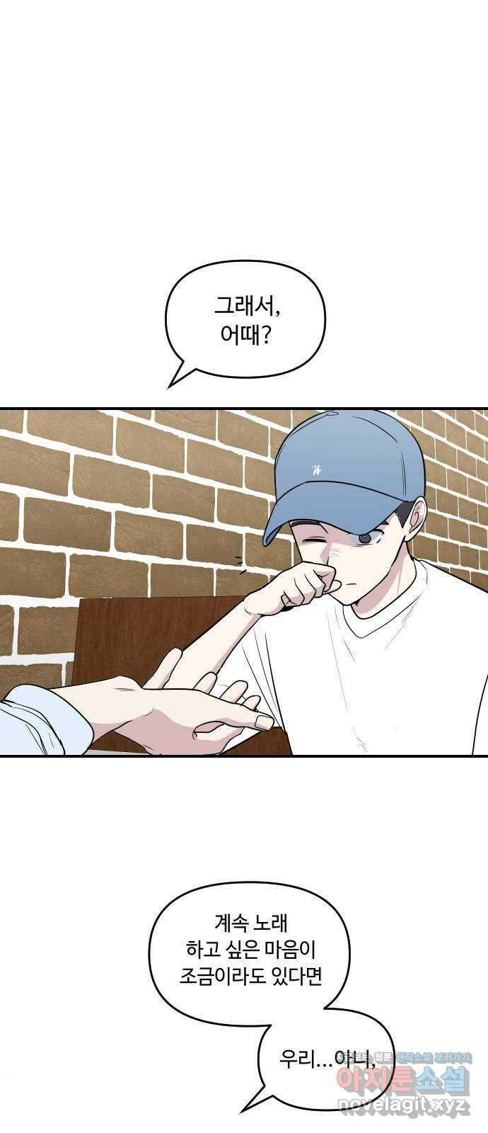 역주행! 128화 1