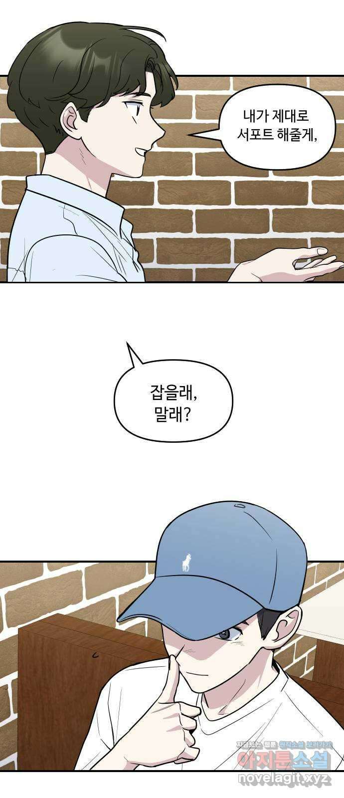 역주행! 128화 2