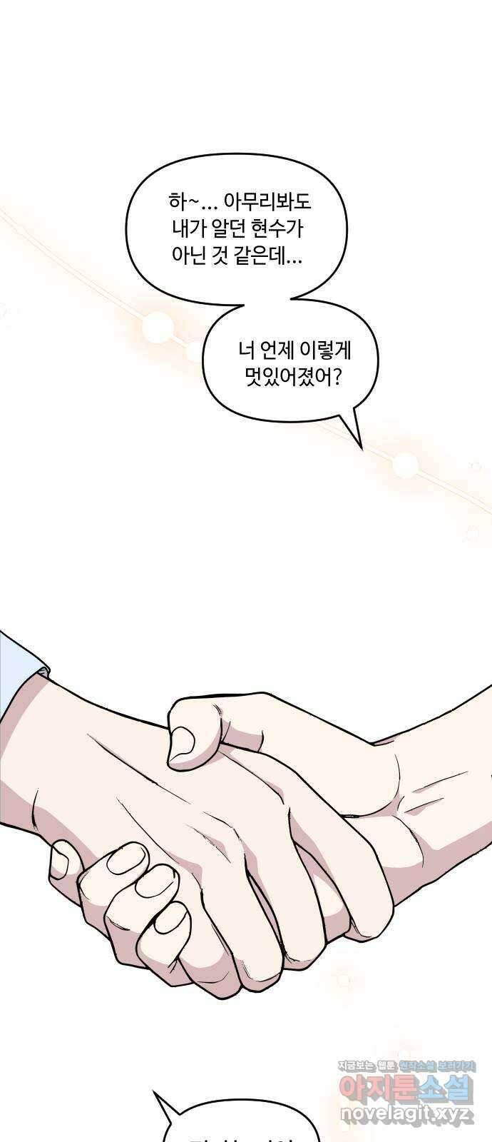 역주행! 128화 3