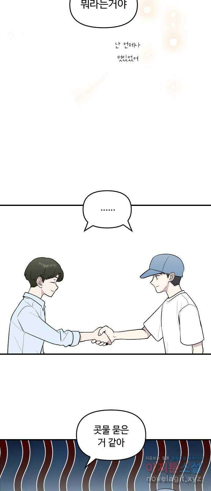역주행! 128화 4